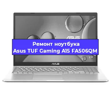 Ремонт ноутбука Asus TUF Gaming A15 FA506QM в Екатеринбурге